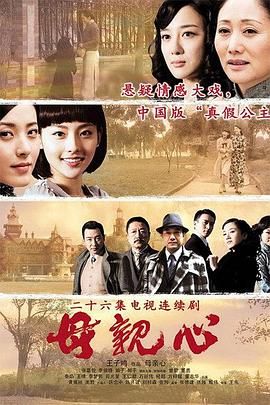 母亲心封面