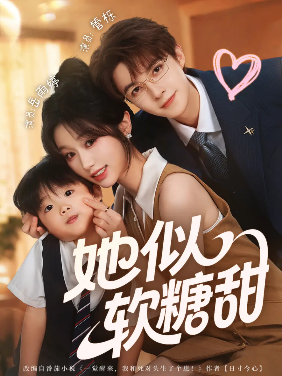 她似软糖甜封面