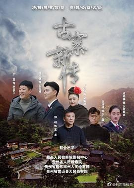 石俊峰办案记封面