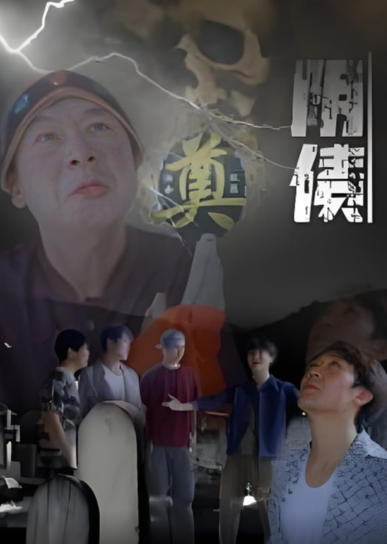 阴债封面