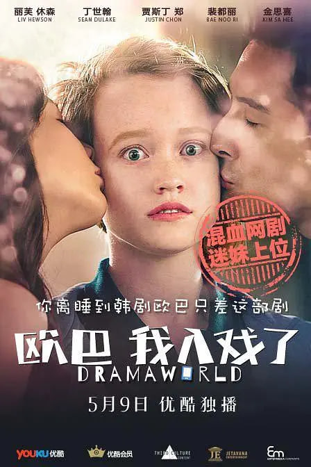 欧巴，我入戏了封面