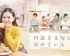 甜言蜜语已决定封面
