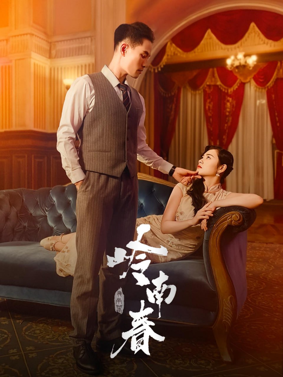 岭南春封面