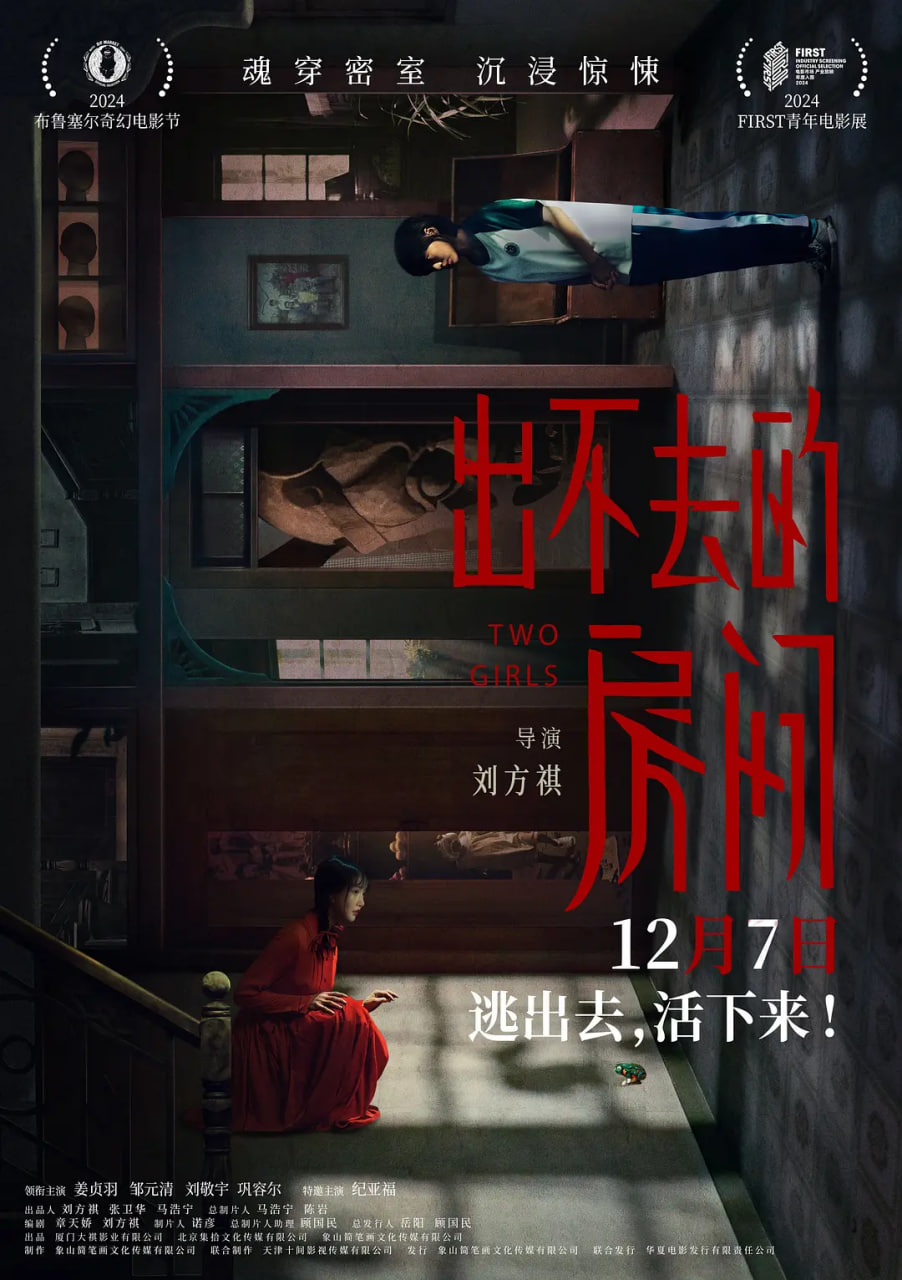 出不去的房间封面