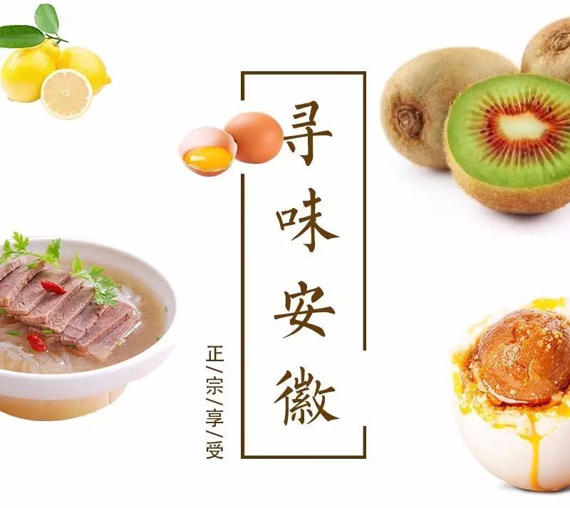 寻味安徽封面
