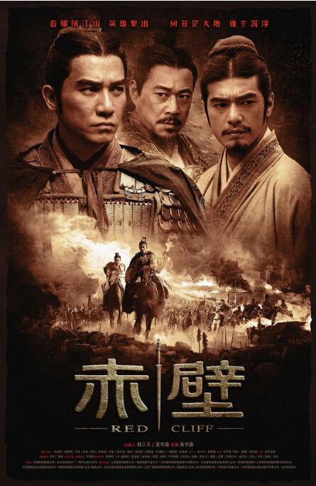 赤壁(上)封面