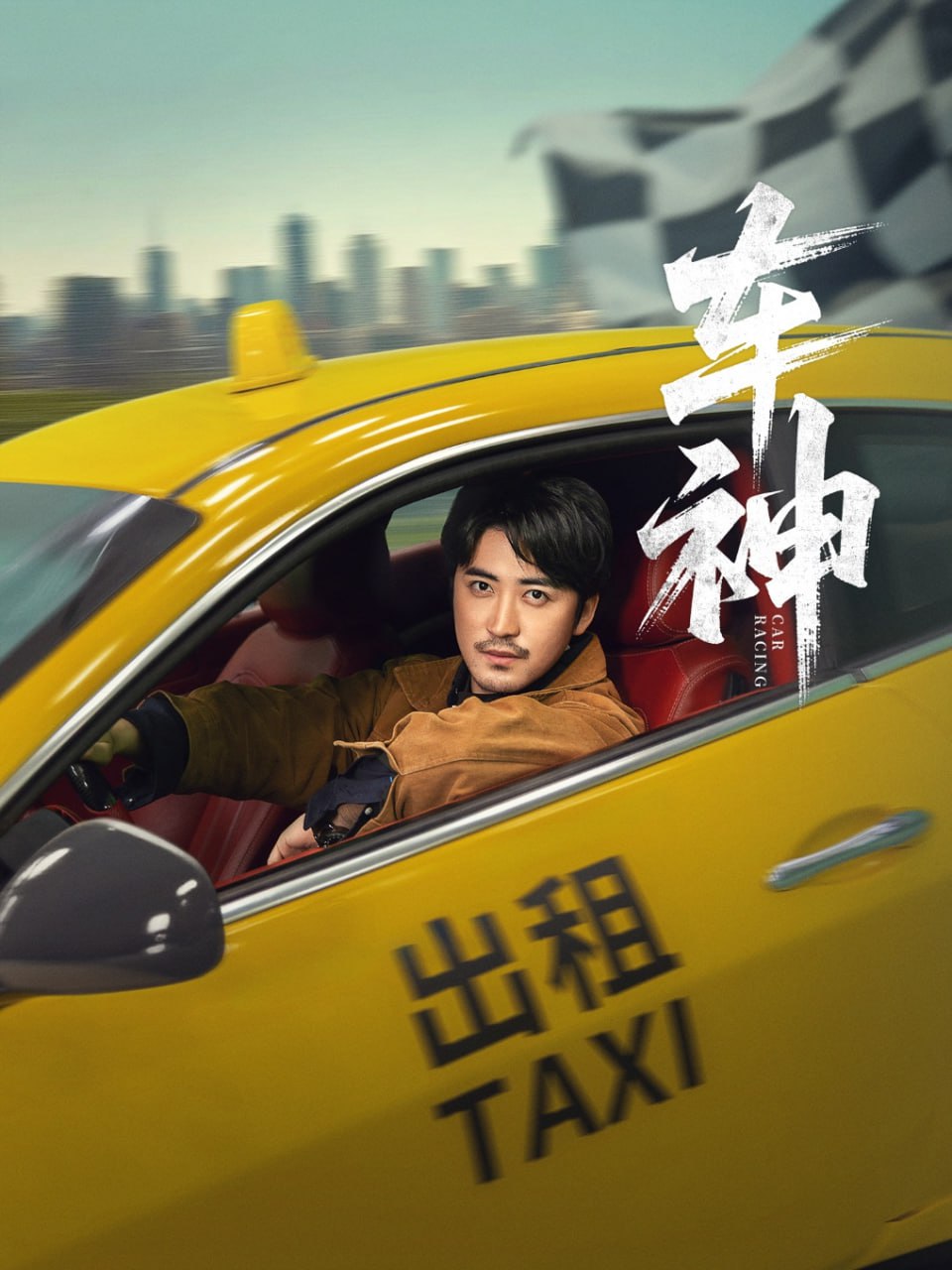 车神封面