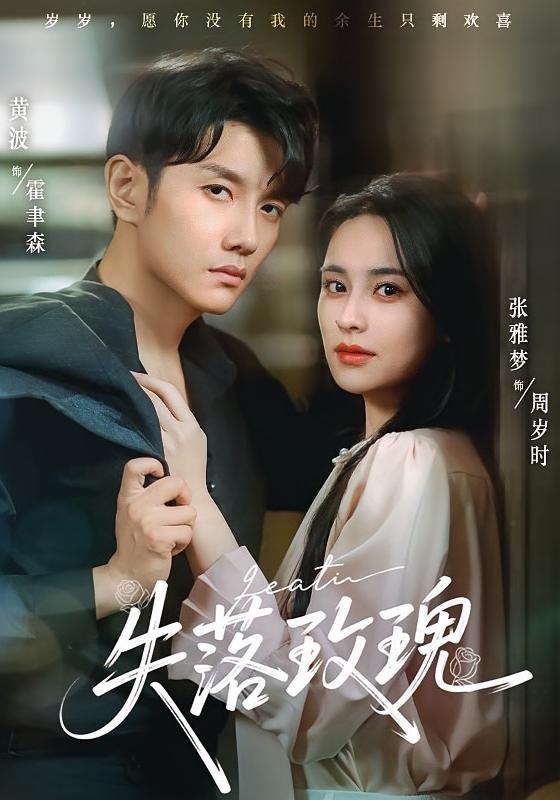 失落玫瑰封面