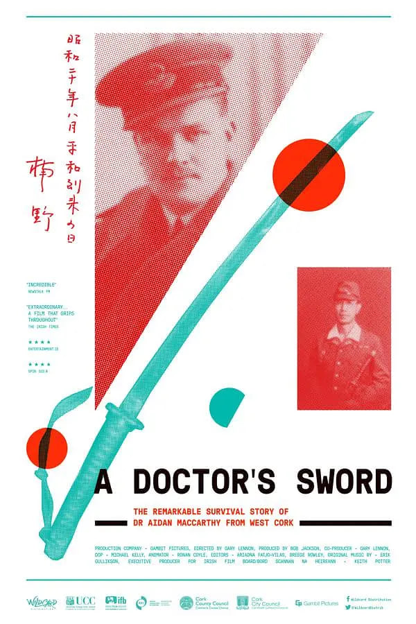 医生之剑封面