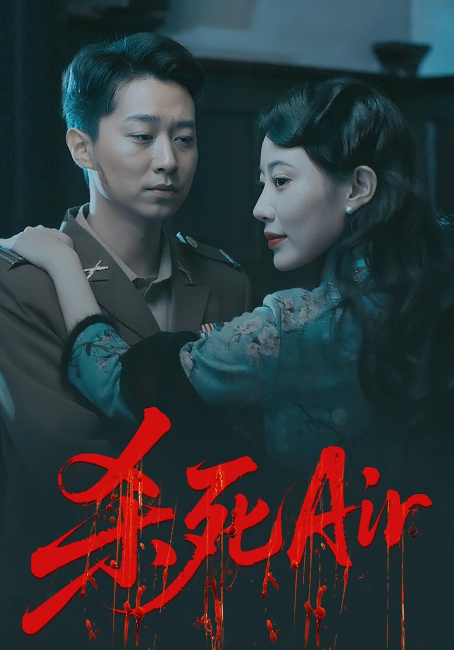 杀死Air封面