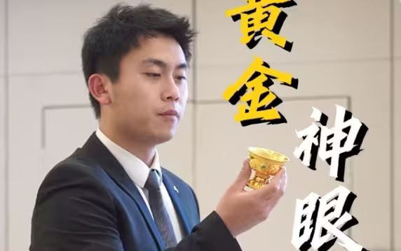 黄金神眼封面