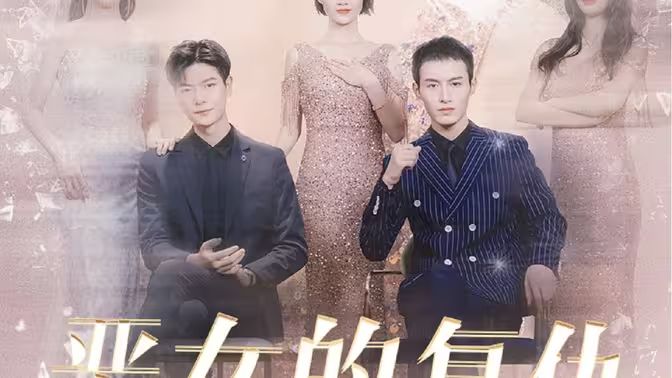恶女的复仇封面