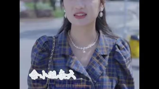 余小姐每天只想朝九晚五封面