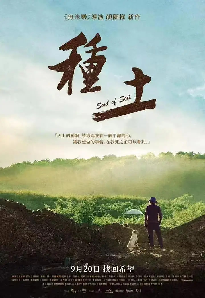 种土封面
