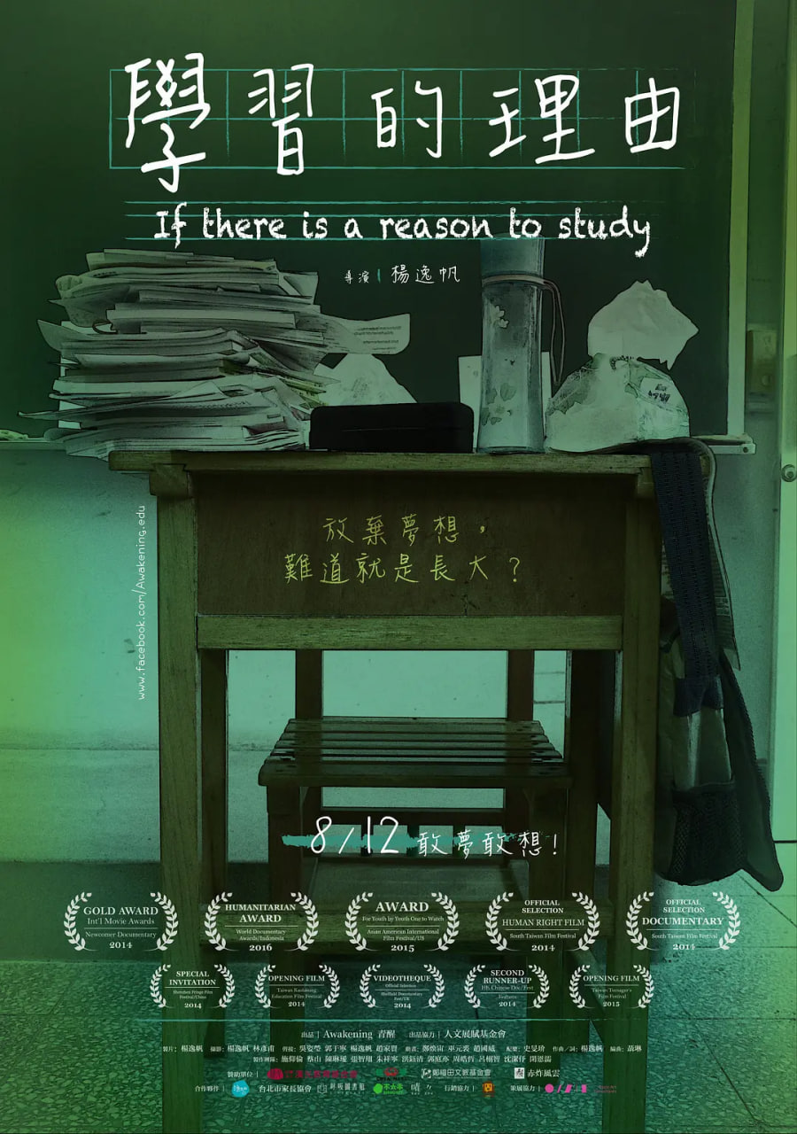 学习的理由封面