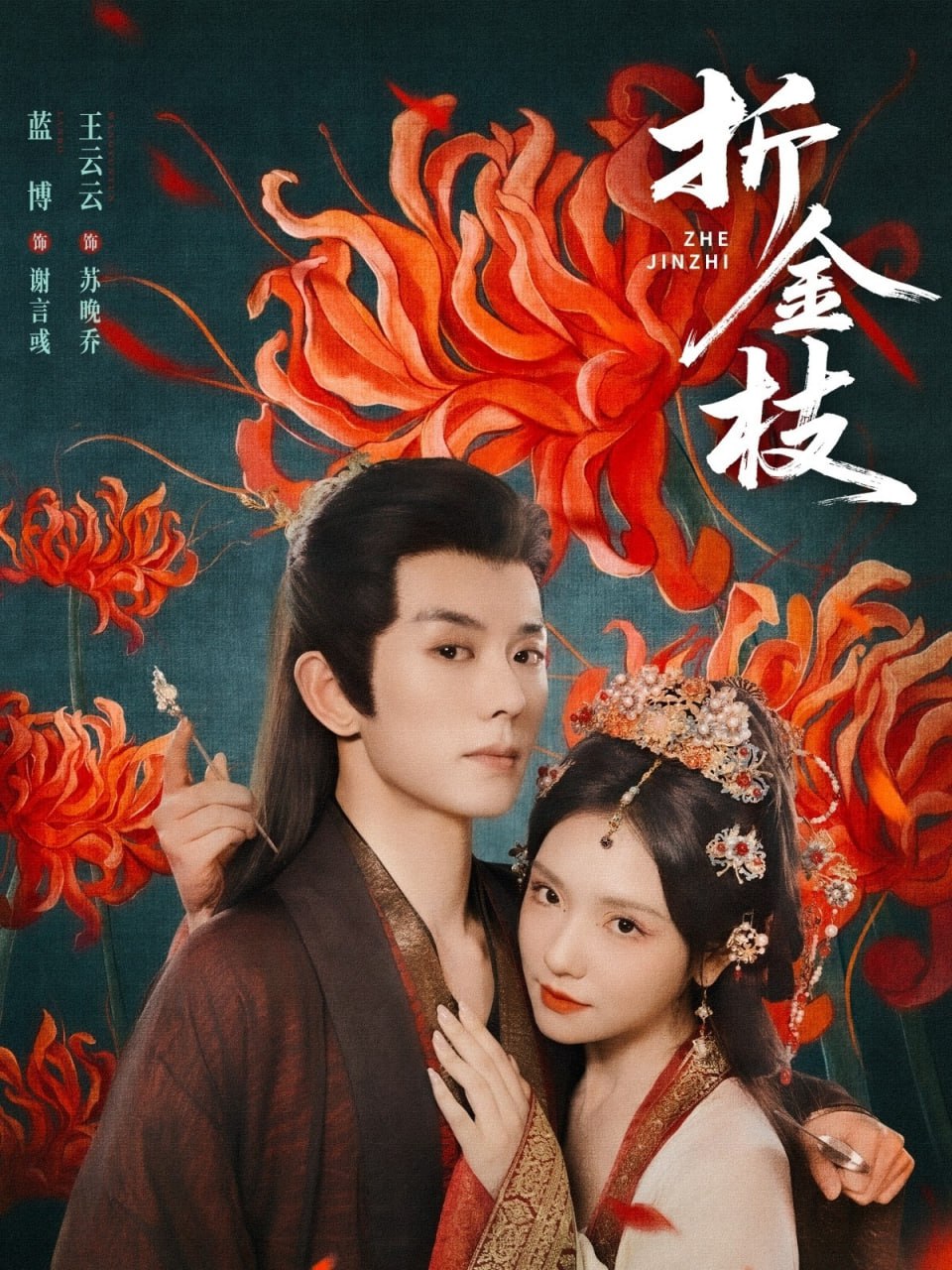 折金枝封面