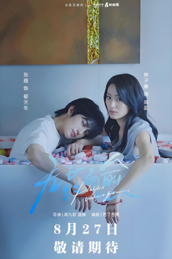 无药而愈封面