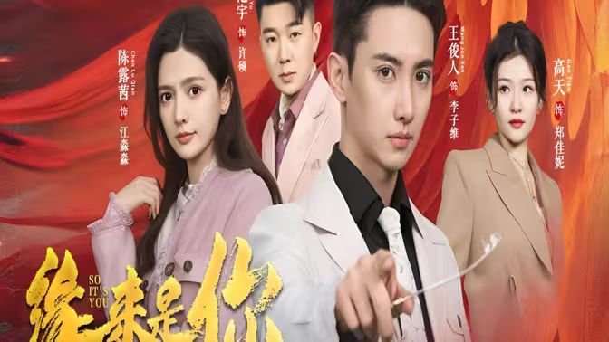 新版：缘来是你封面
