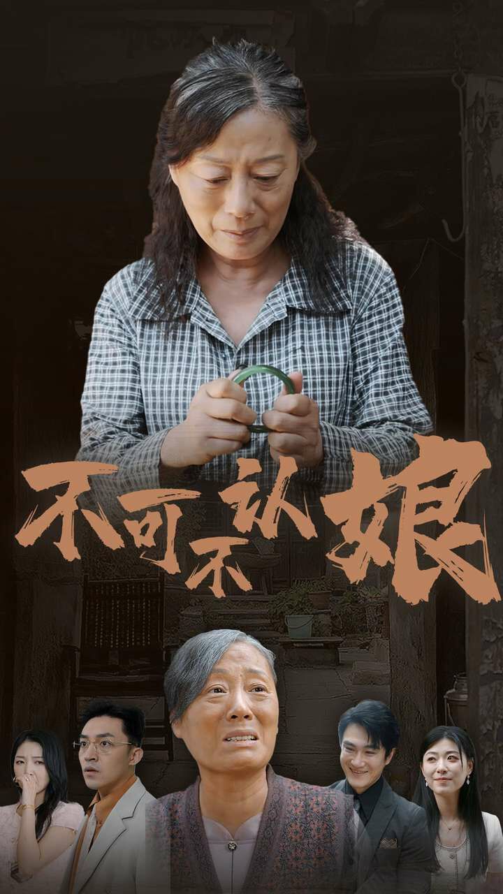 不可不认娘封面