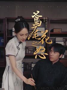 鸢尾花之怒封面