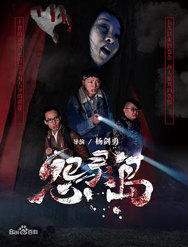怨灵岛封面