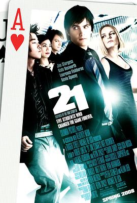决胜21点 21封面