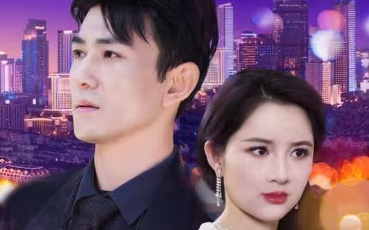 闪婚夫君是神龙封面