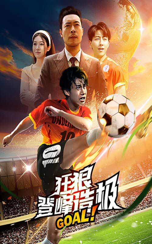 狂狼登峰造极封面