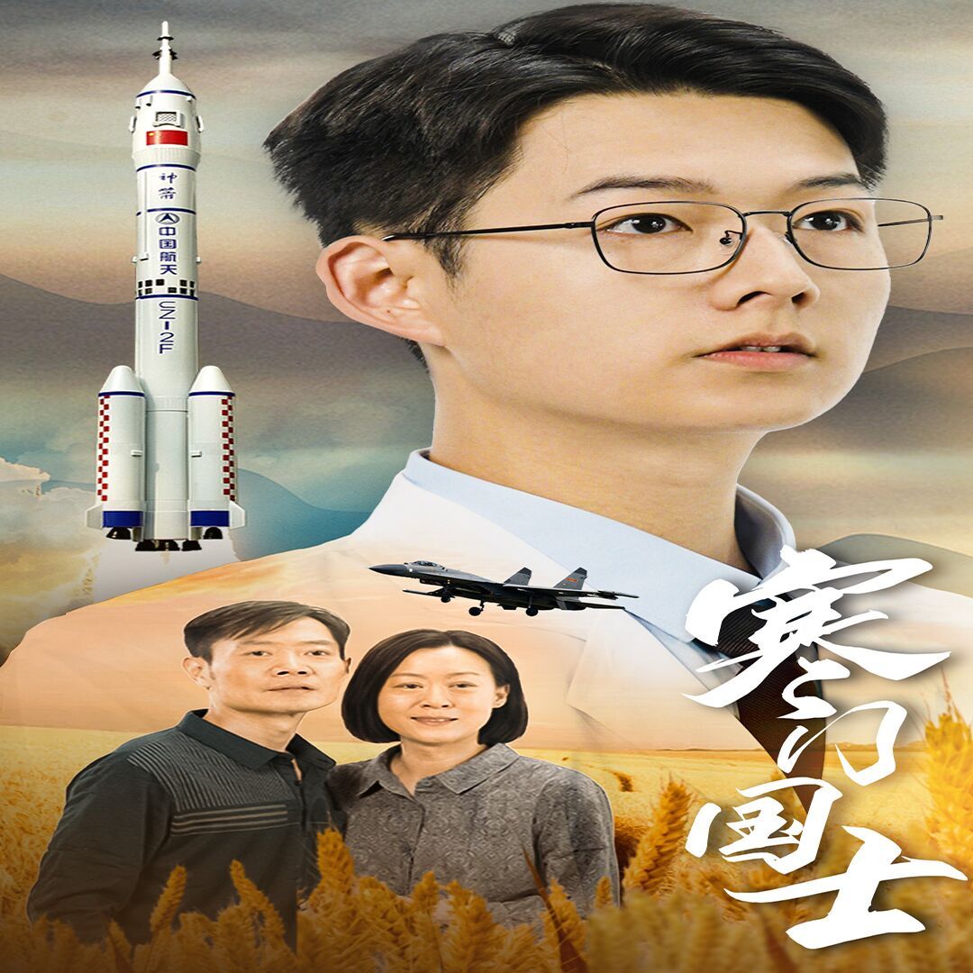 寒门国士封面