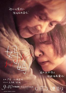 妈妈！封面