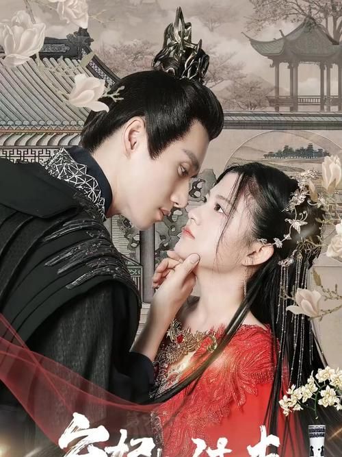 《弃妃要休夫》封面