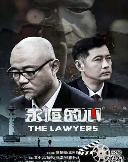 永恒的心封面