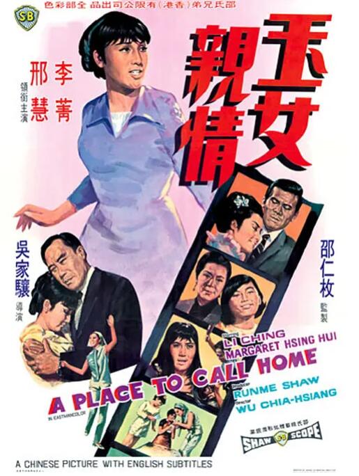 玉女亲情封面