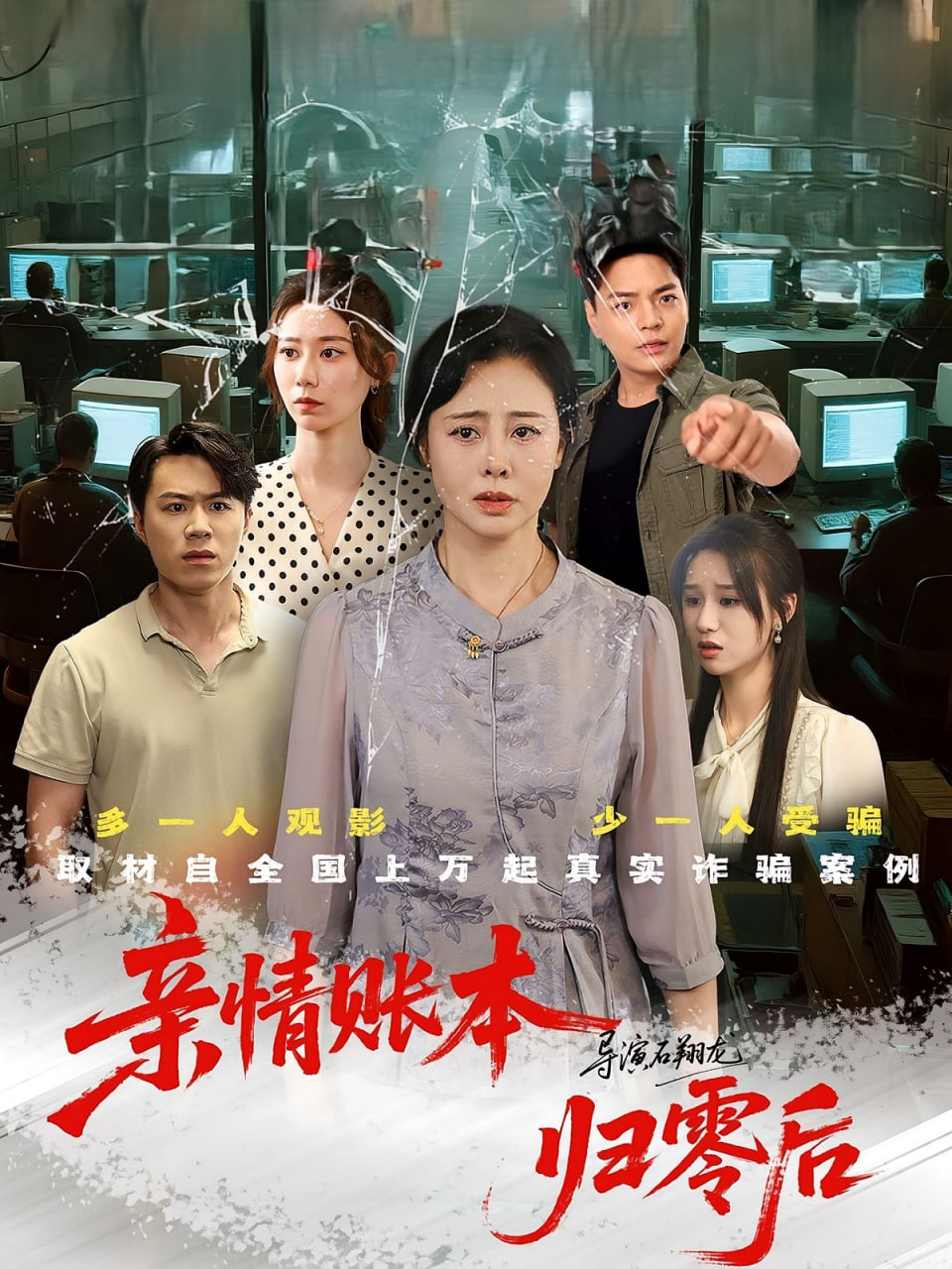 亲情账本归零后封面
