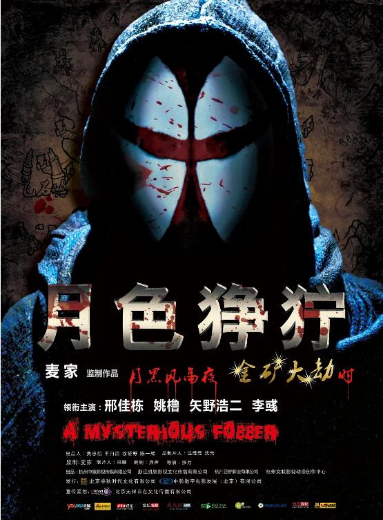 月色狰狞封面