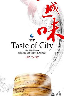 一城一味封面