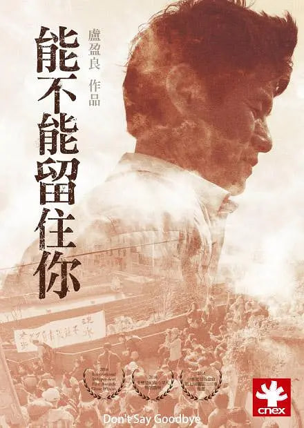 能不能留住你封面
