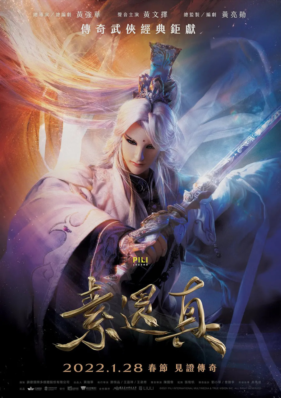 素还真封面