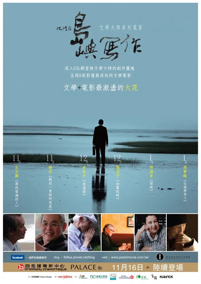 他们在岛屿写作：寻找背海的人封面
