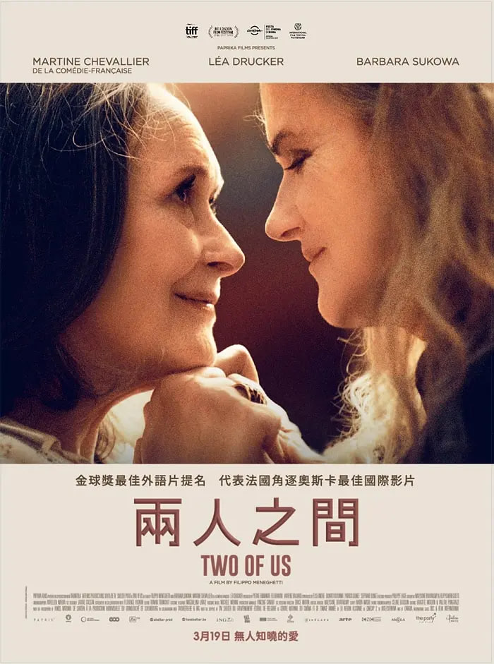 我们俩 2019