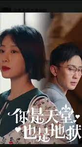 你是天堂也是地狱封面