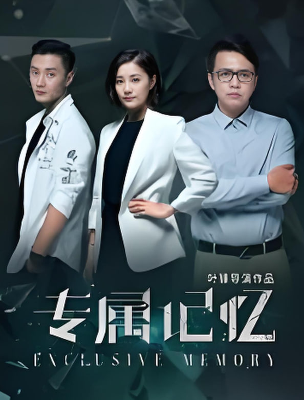 专属记忆封面