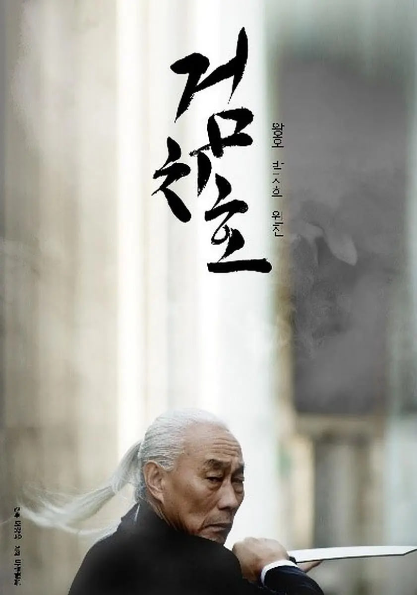 虎威封面