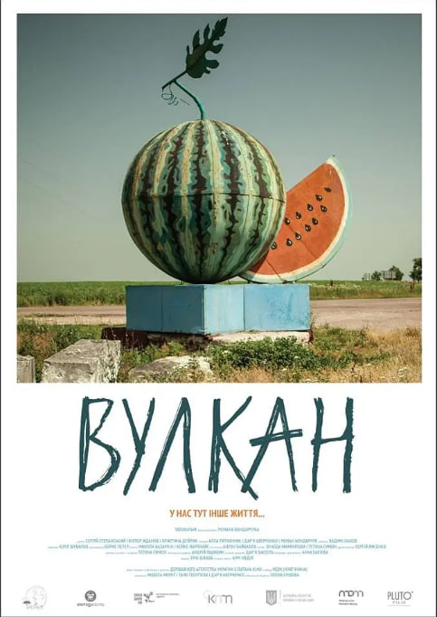 火山 Вулкан封面