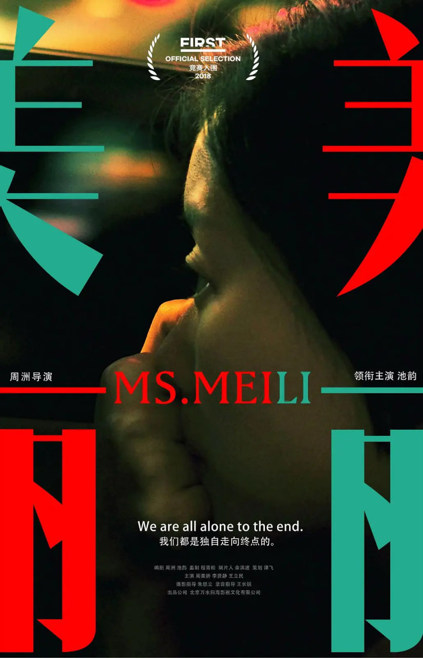美丽 2018封面