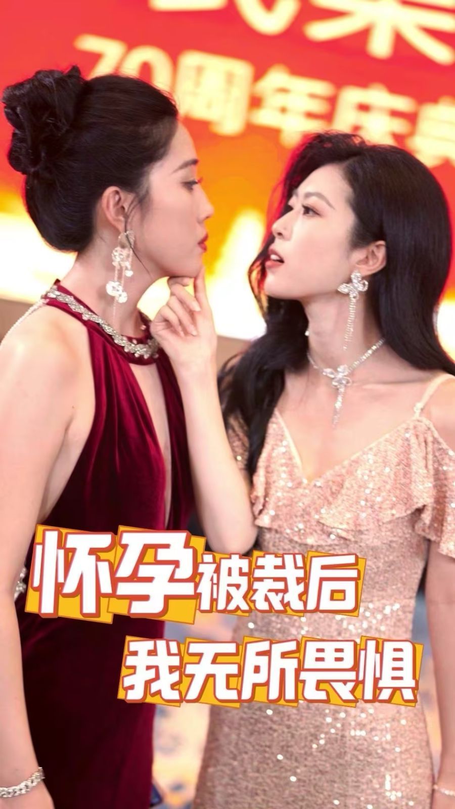 怀孕被裁后，我无所畏惧封面
