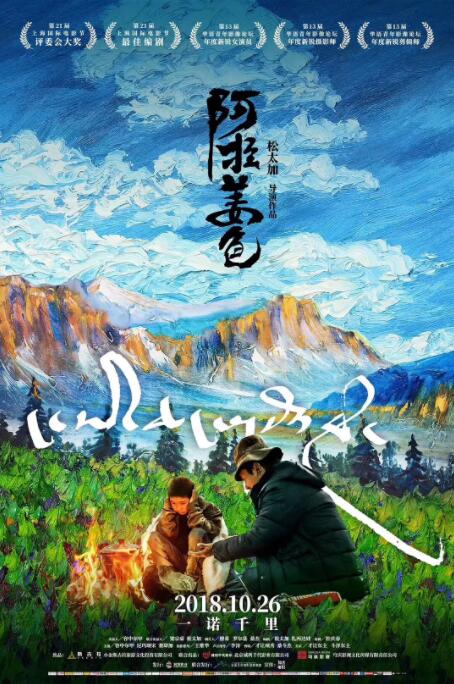 阿拉姜色封面