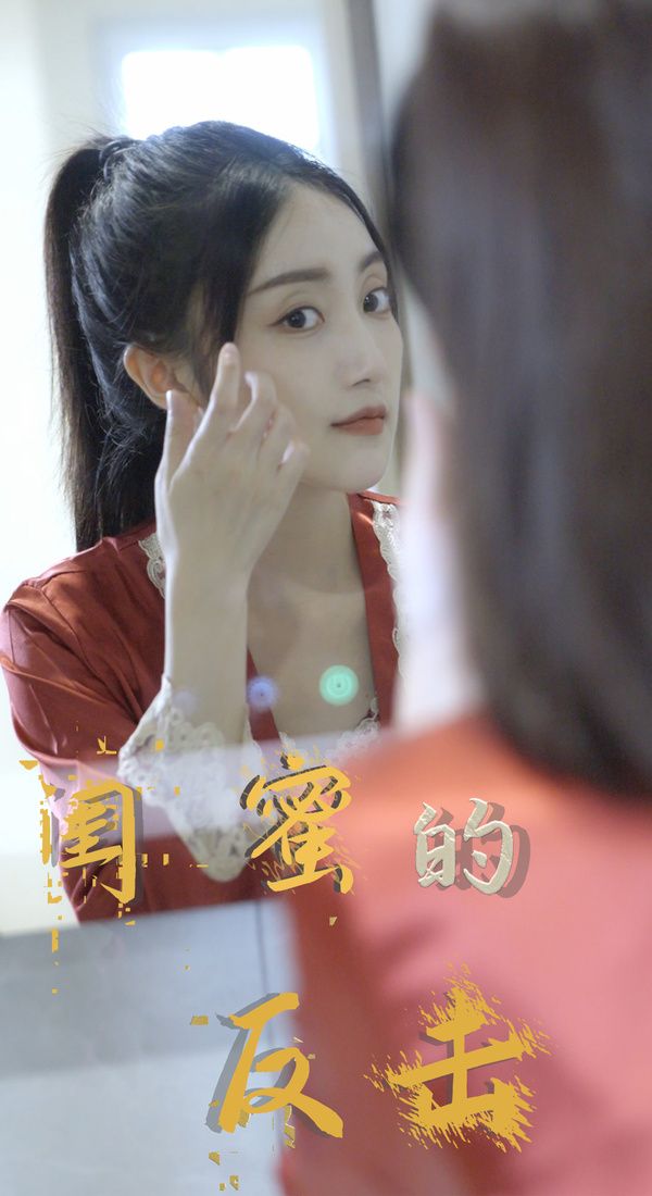 闺蜜的反击封面
