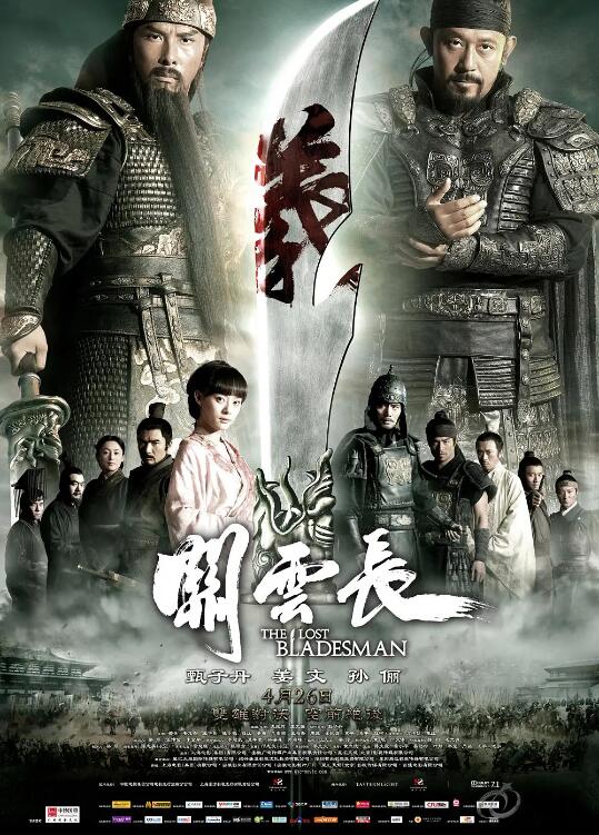 关云长封面