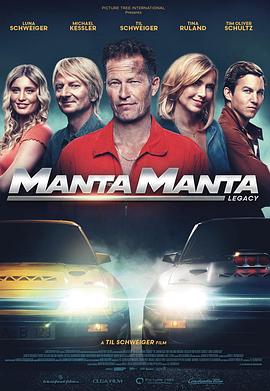 曼塔狂飙 Manta Manta Zwoter Teil封面